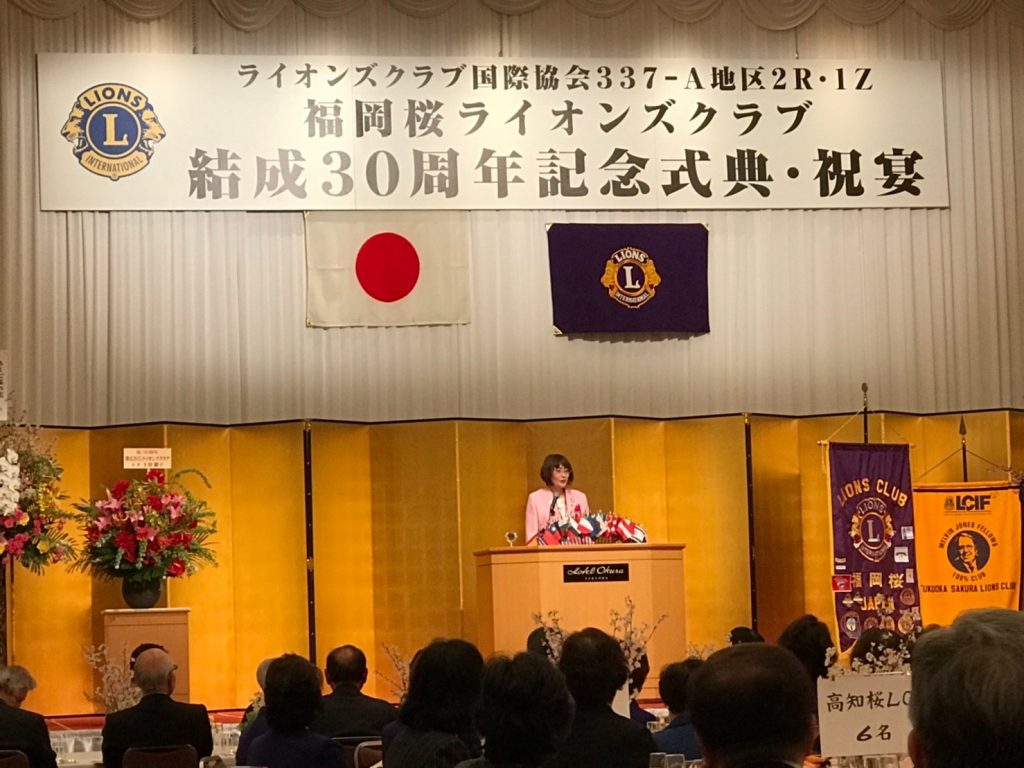 20190219-福岡桜ライオンズクラブ結成30周年記念式典に参加しました