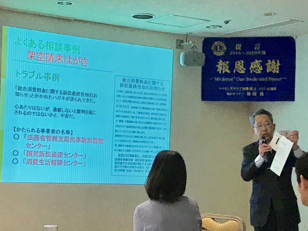 古野和之様（福岡市消費生活センター教育啓発係）の「だまされんばい悪質商法」