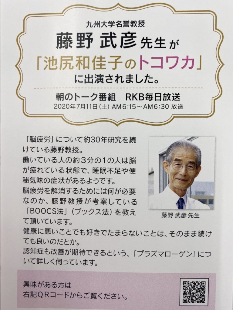 2020年8月26日第334回例会-福岡大樹ライオンズクラブ