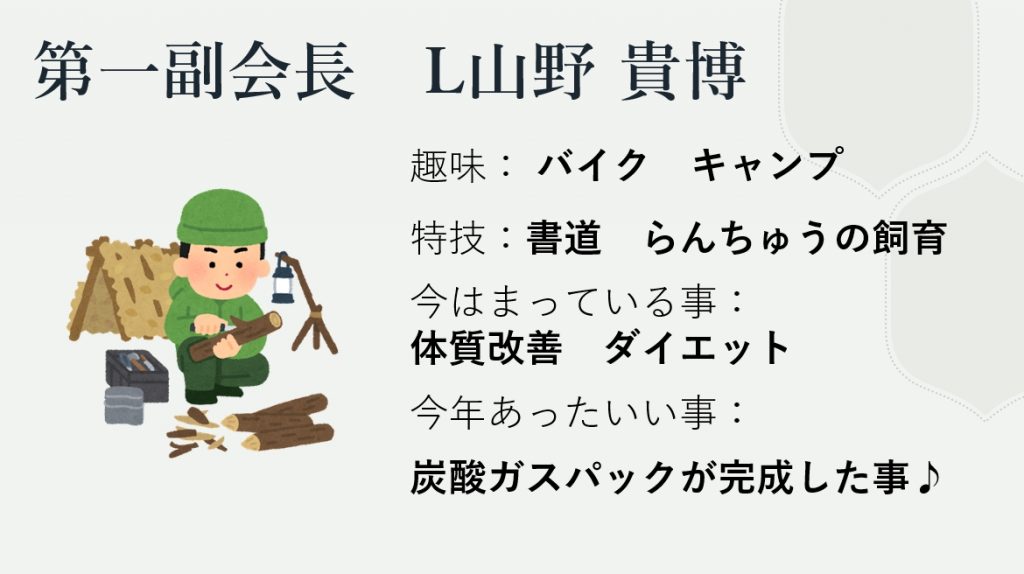 福岡大樹ライオンズクラブ　16年目のチャーターナイト