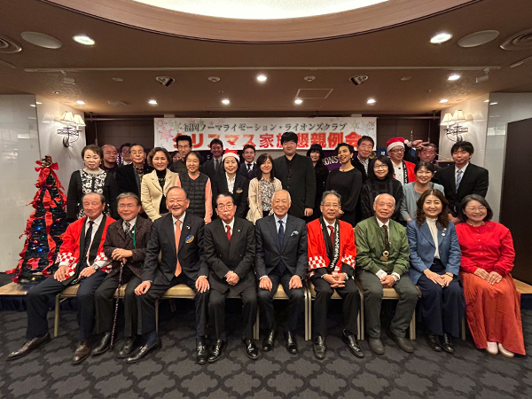 福岡ノーマライゼーションライオンズクラブクリスマス懇親例会参加