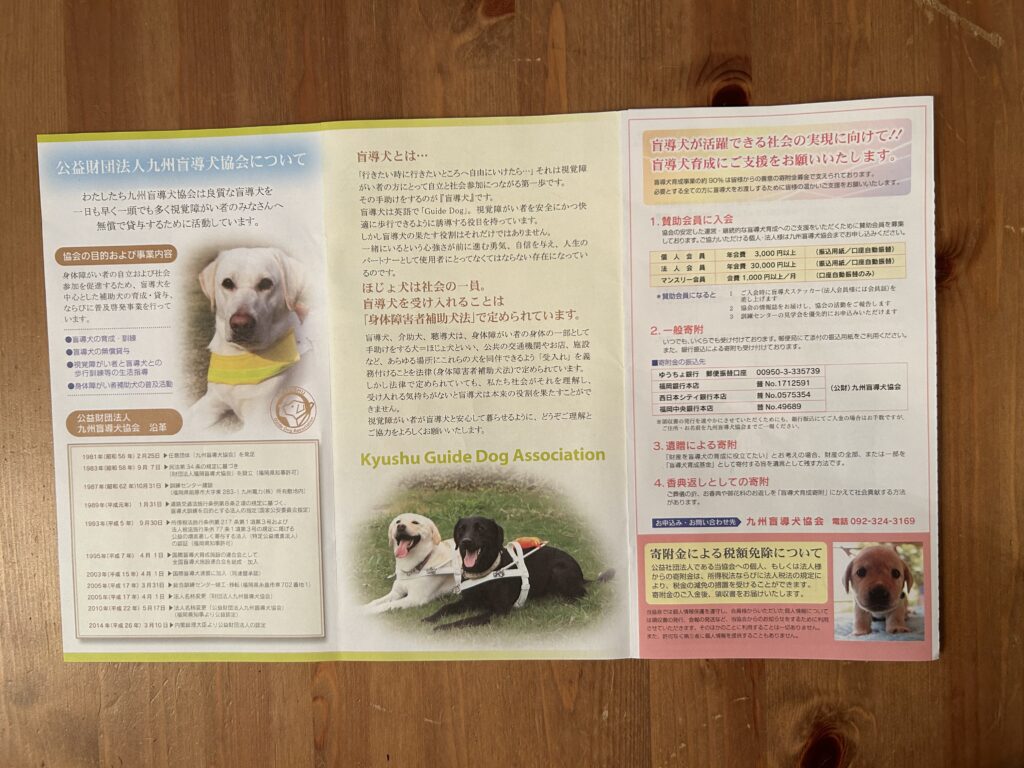 2025年視覚障がい者・盲導犬育成支援チャリティ狂言