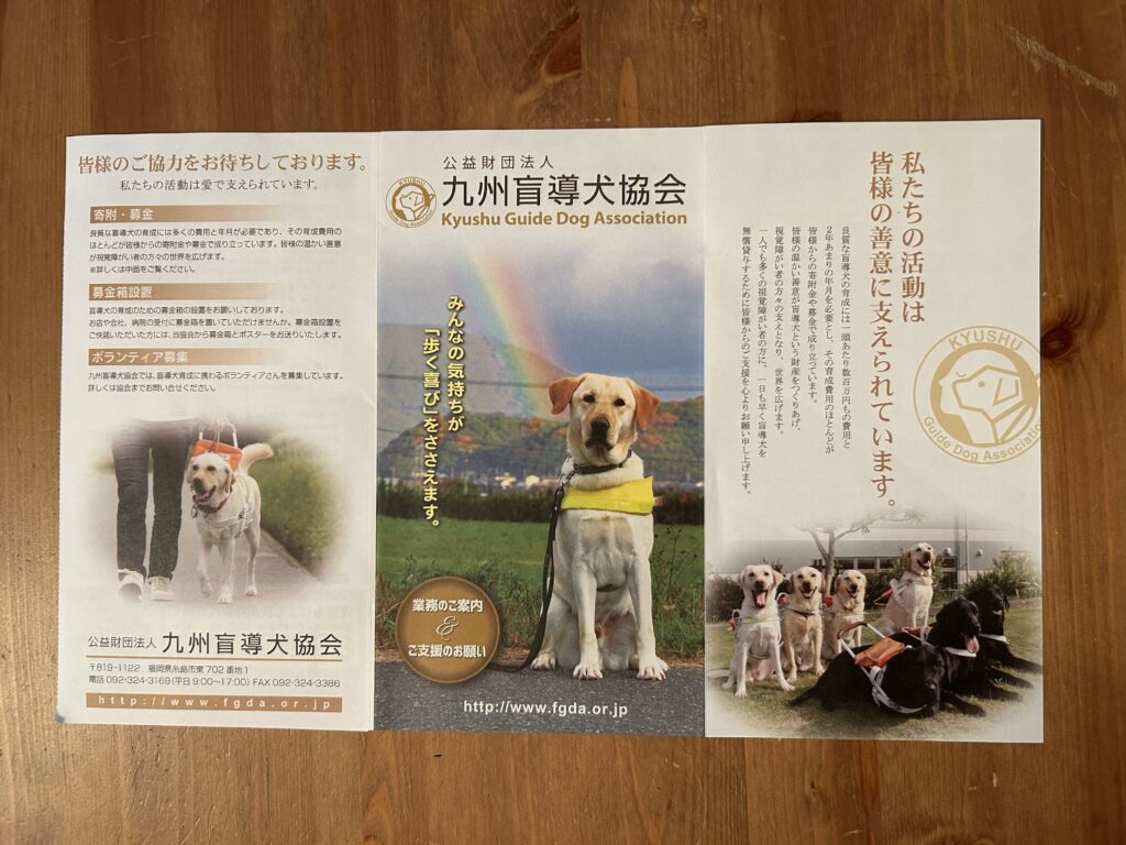 2025年視覚障がい者・盲導犬育成支援チャリティ狂言