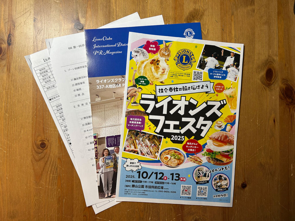 第一回ガバナー諮問委員会式及び会員委員長質疑応答　報告
