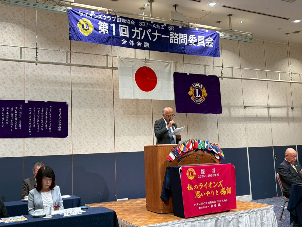 第一回ガバナー諮問委員会式及び会員委員長質疑応答　報告