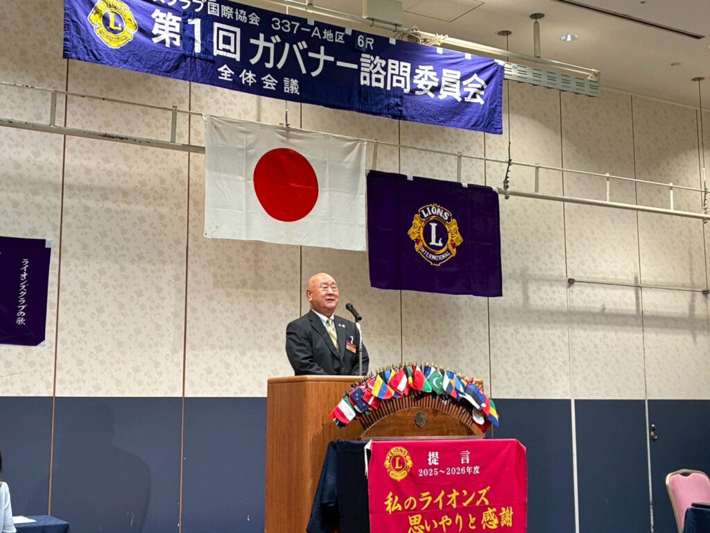 第一回ガバナー諮問委員会式及び会員委員長質疑応答　報告