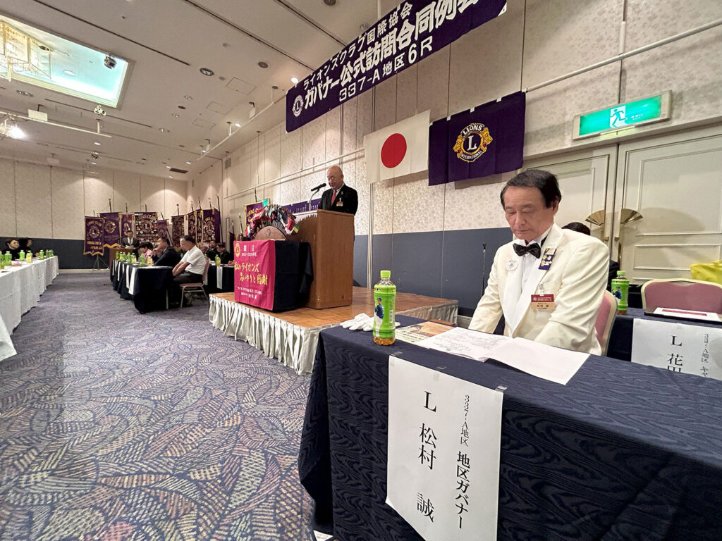 ライオンズクラブ国際協会337-A地区　6Rガバナー公式訪問合同例会　報告