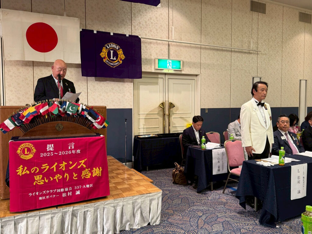 ライオンズクラブ国際協会337-A地区　6Rガバナー公式訪問合同例会　報告