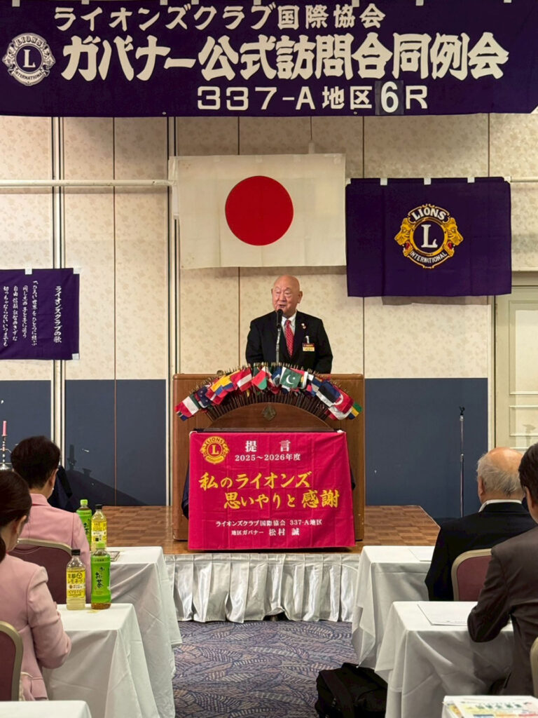 ライオンズクラブ国際協会337-A地区　6Rガバナー公式訪問合同例会　報告