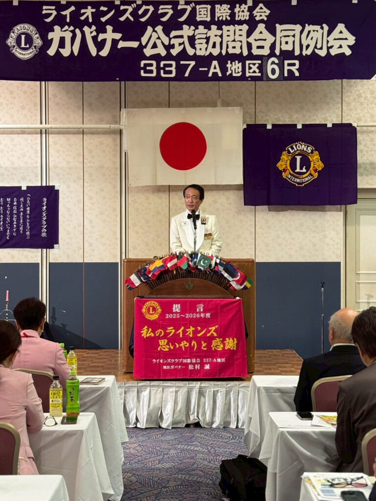 ライオンズクラブ国際協会337-A地区　6Rガバナー公式訪問合同例会　報告