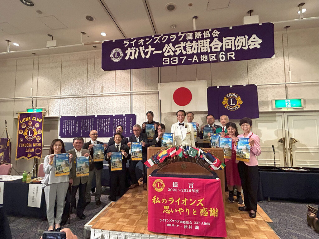 ライオンズクラブ国際協会337-A地区　6Rガバナー公式訪問合同例会　報告