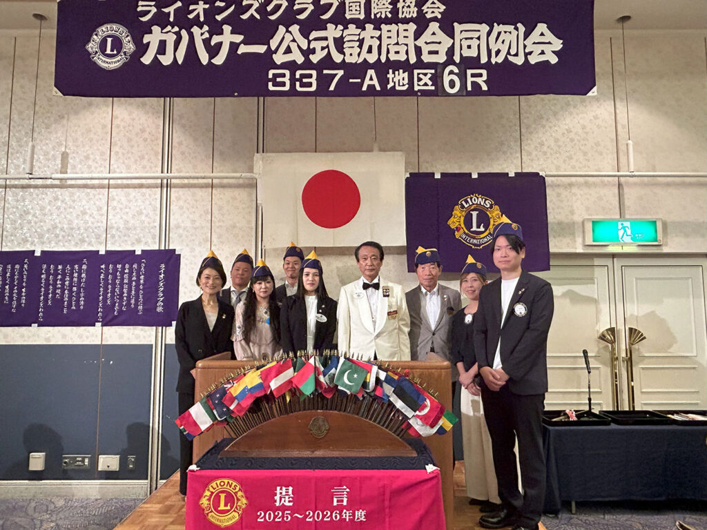 ライオンズクラブ国際協会337-A地区　6Rガバナー公式訪問合同例会　報告