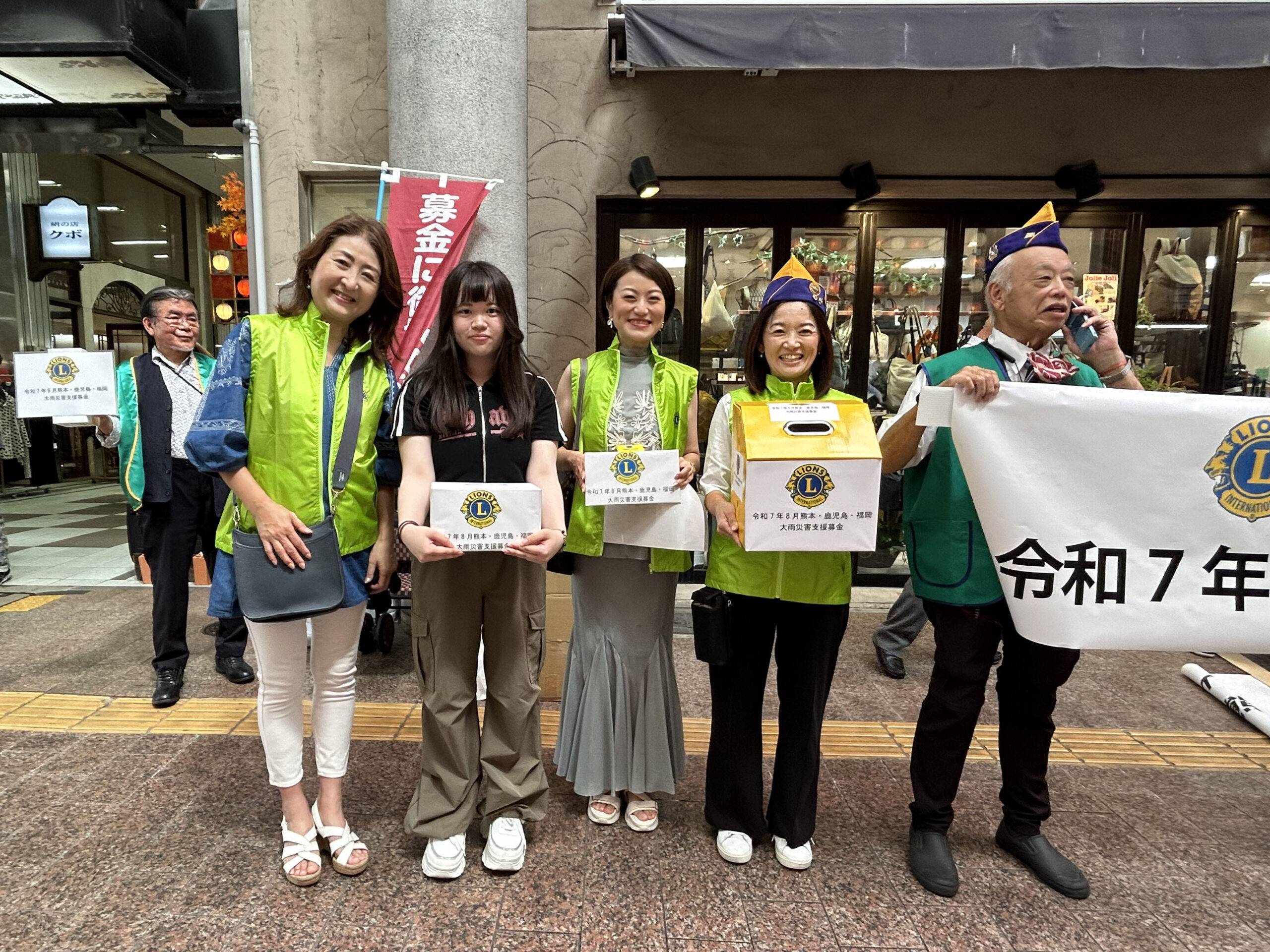 令和7年8月熊本・鹿児島・福岡大雨災害支援募金　報告