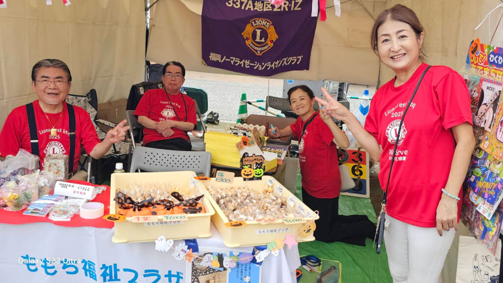 ライオンズフェスタin北九州2025