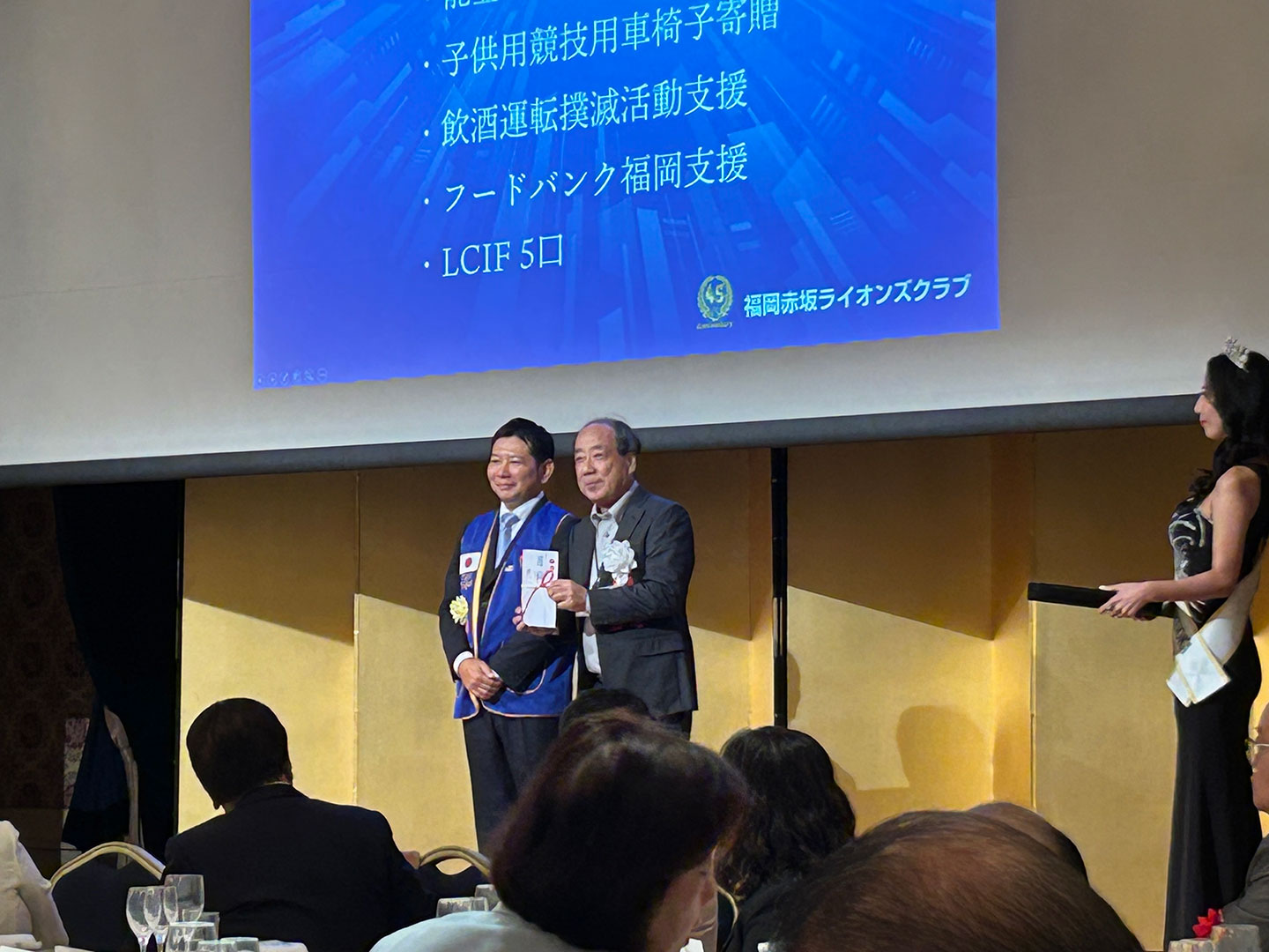 福岡赤坂ライオンズクラブ 結成45周年記念式典