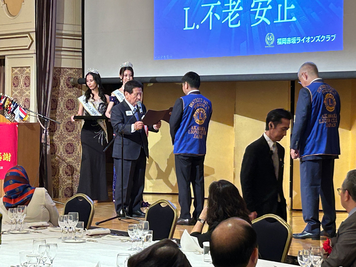 福岡赤坂ライオンズクラブ 結成45周年記念式典