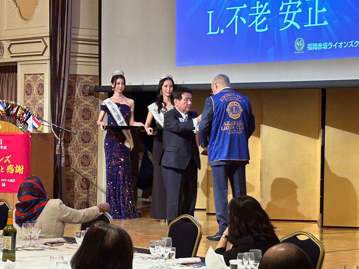 福岡赤坂ライオンズクラブ 結成45周年記念式典