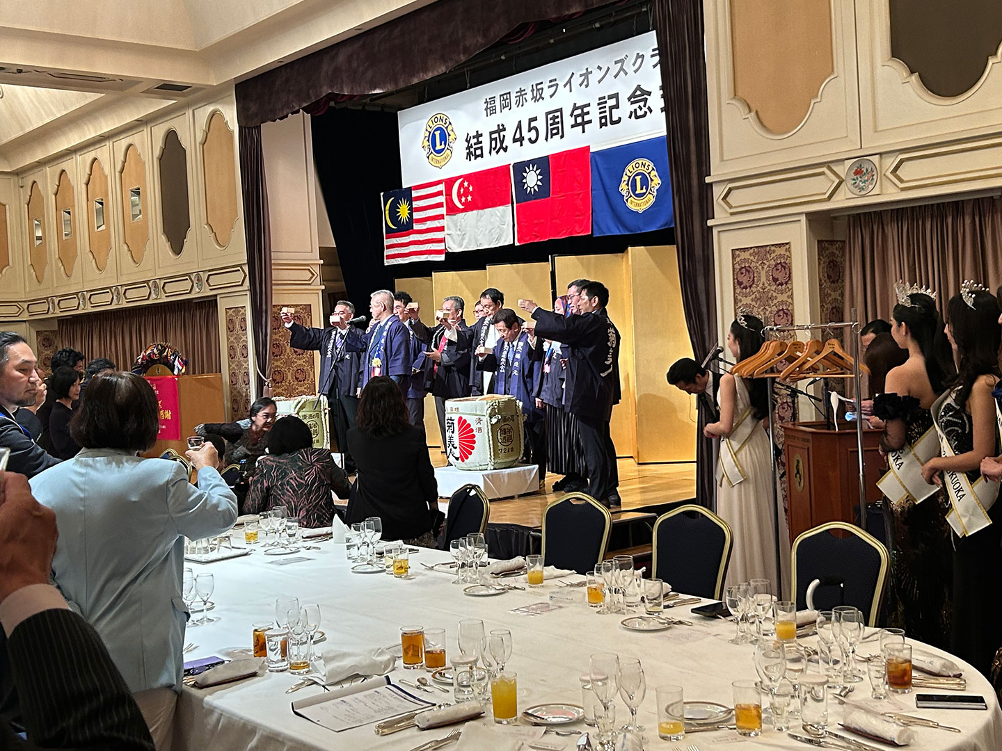 福岡赤坂ライオンズクラブ 結成45周年記念式典
