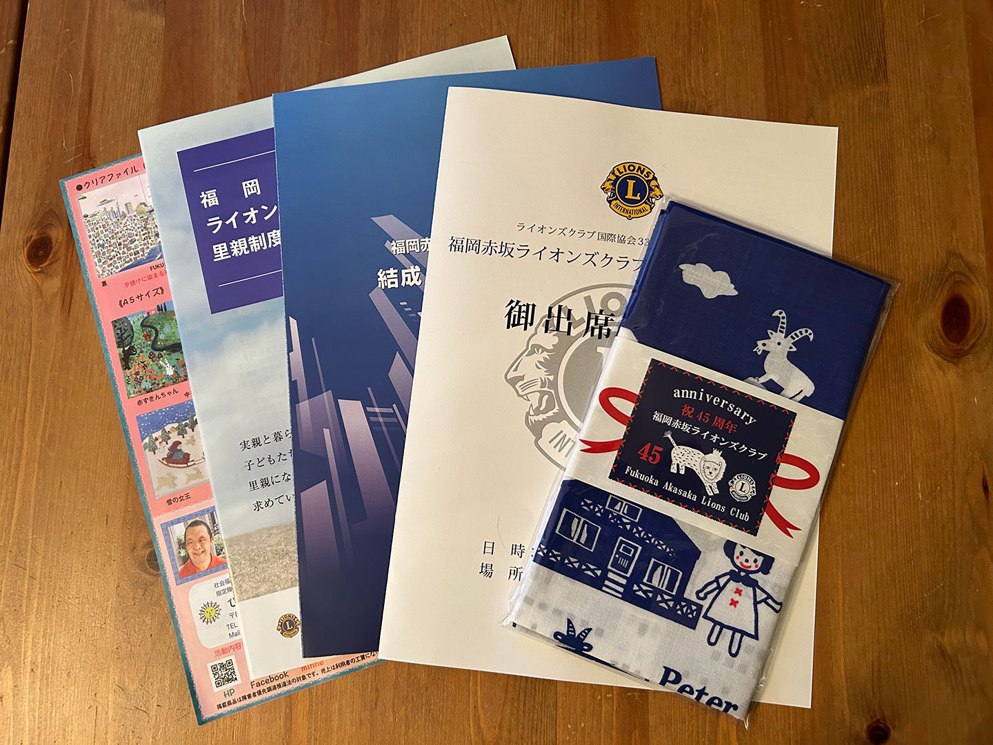 福岡赤坂ライオンズクラブ 結成45周年記念式典