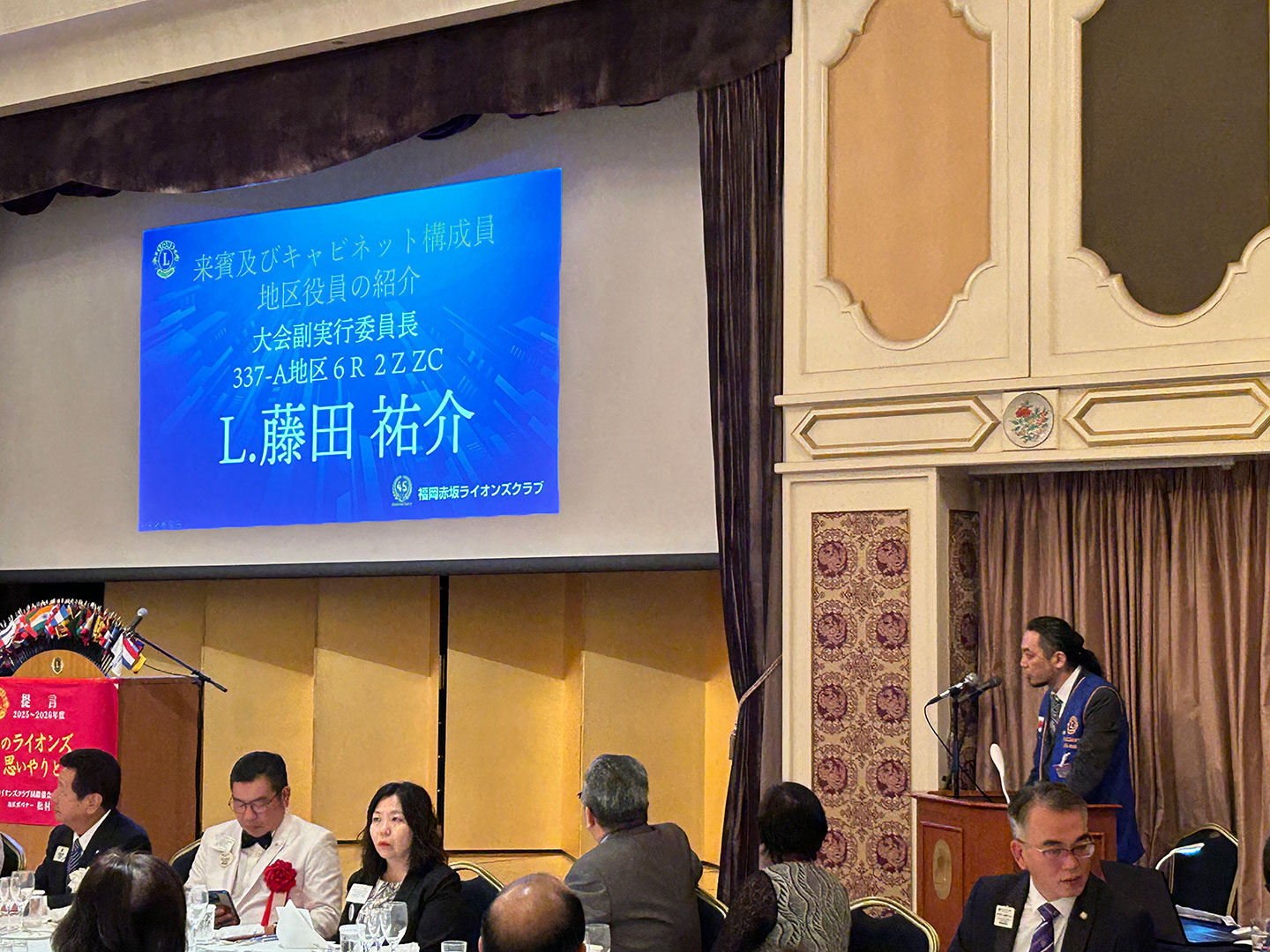 福岡赤坂ライオンズクラブ 結成45周年記念式典
