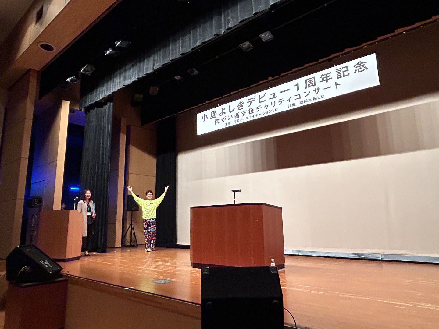 小島よしきデビュー1周年記念 障がい者支援チャリティコンサート開催