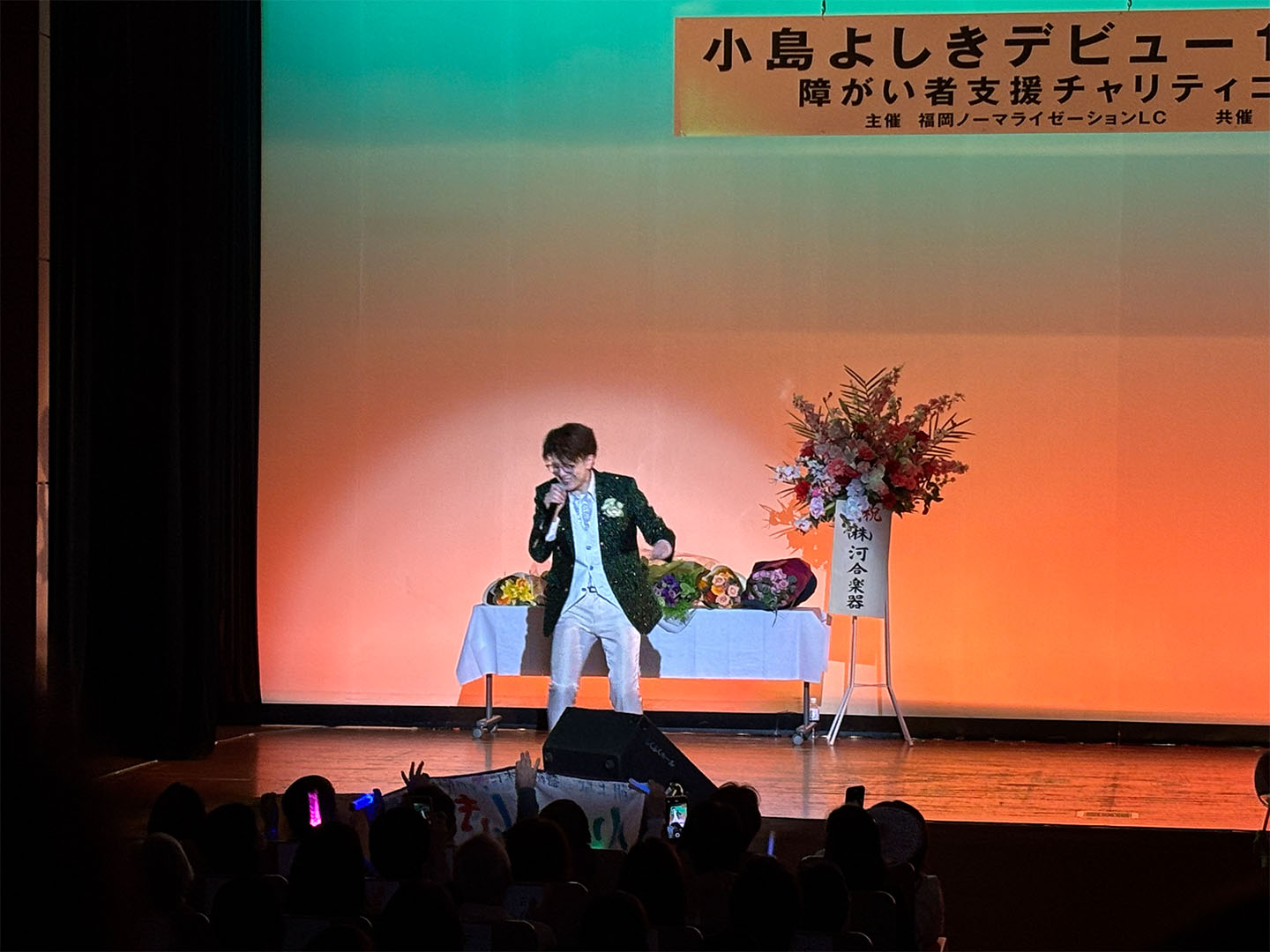 小島よしきデビュー1周年記念 障がい者支援チャリティコンサート開催