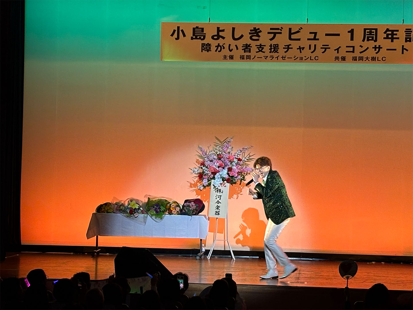 小島よしきデビュー1周年記念 障がい者支援チャリティコンサート開催