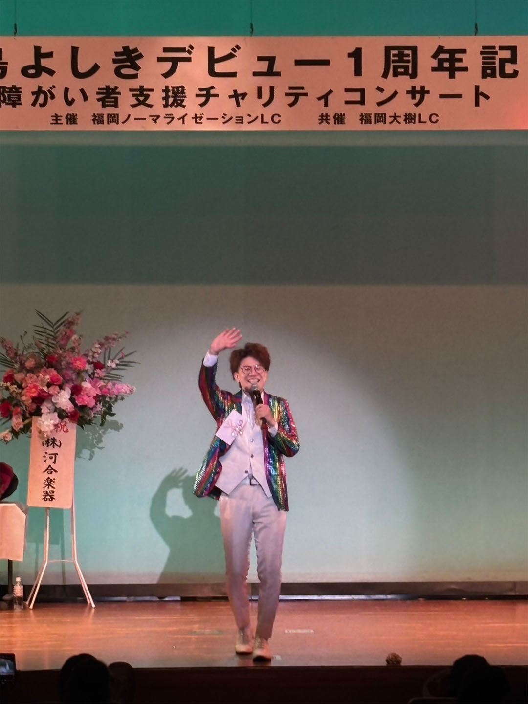 小島よしきデビュー1周年記念 障がい者支援チャリティコンサート開催