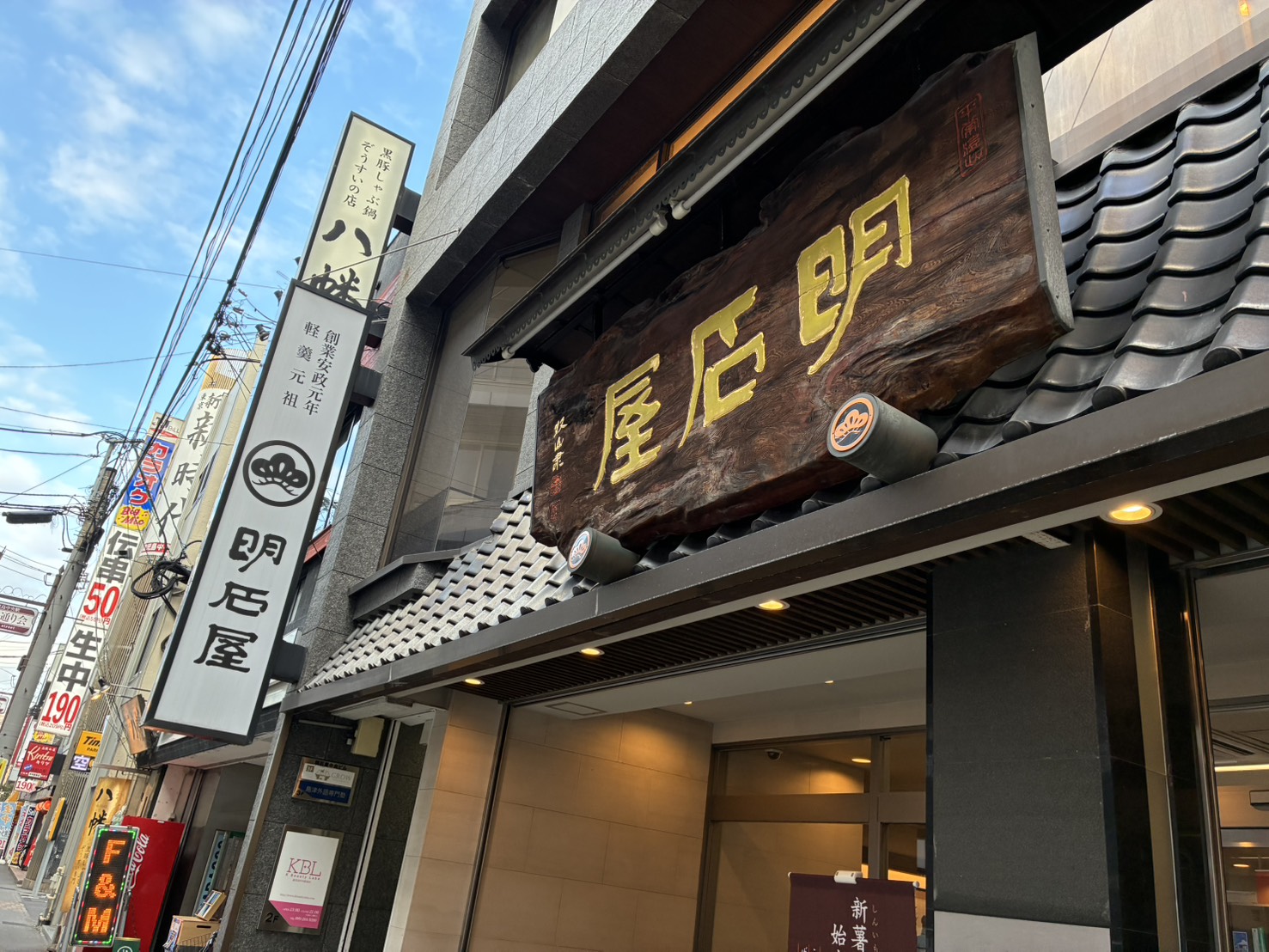 祝チャーターナイト45周年記念例会(第1092回例会)報告