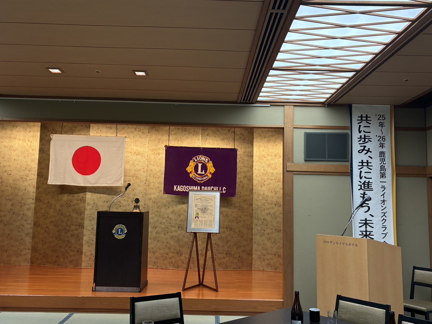 祝チャーターナイト45周年記念例会(第1092回例会)報告