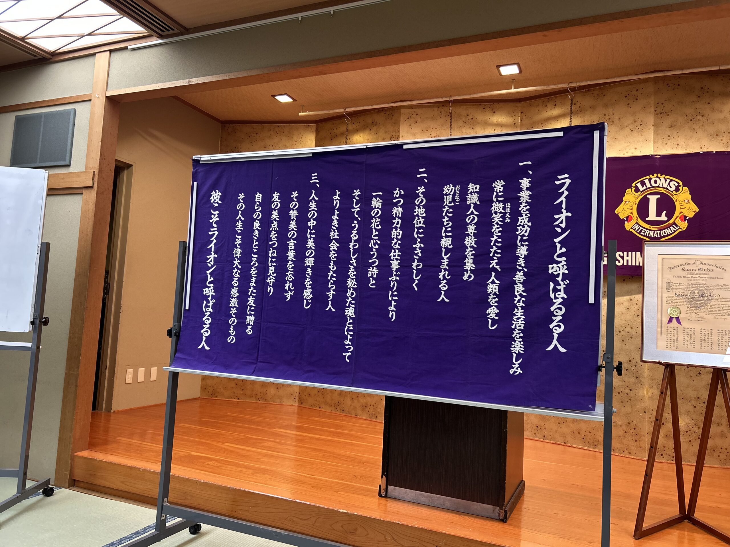 祝チャーターナイト45周年記念例会(第1092回例会)報告