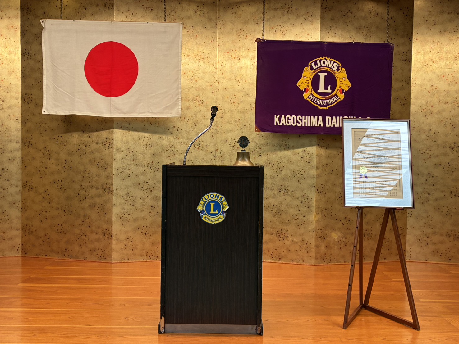 祝チャーターナイト45周年記念例会(第1092回例会)報告