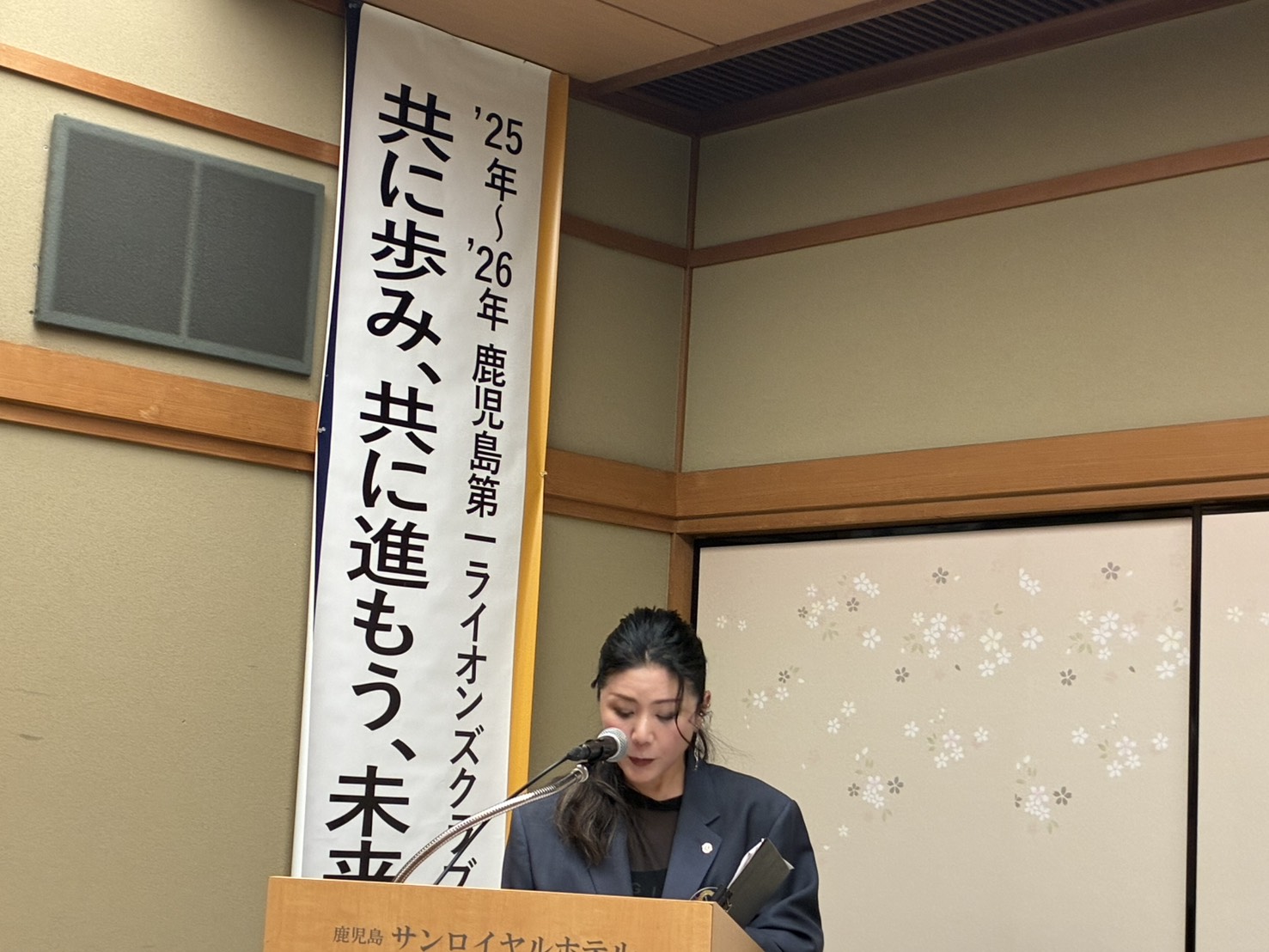 祝チャーターナイト45周年記念例会(第1092回例会)報告