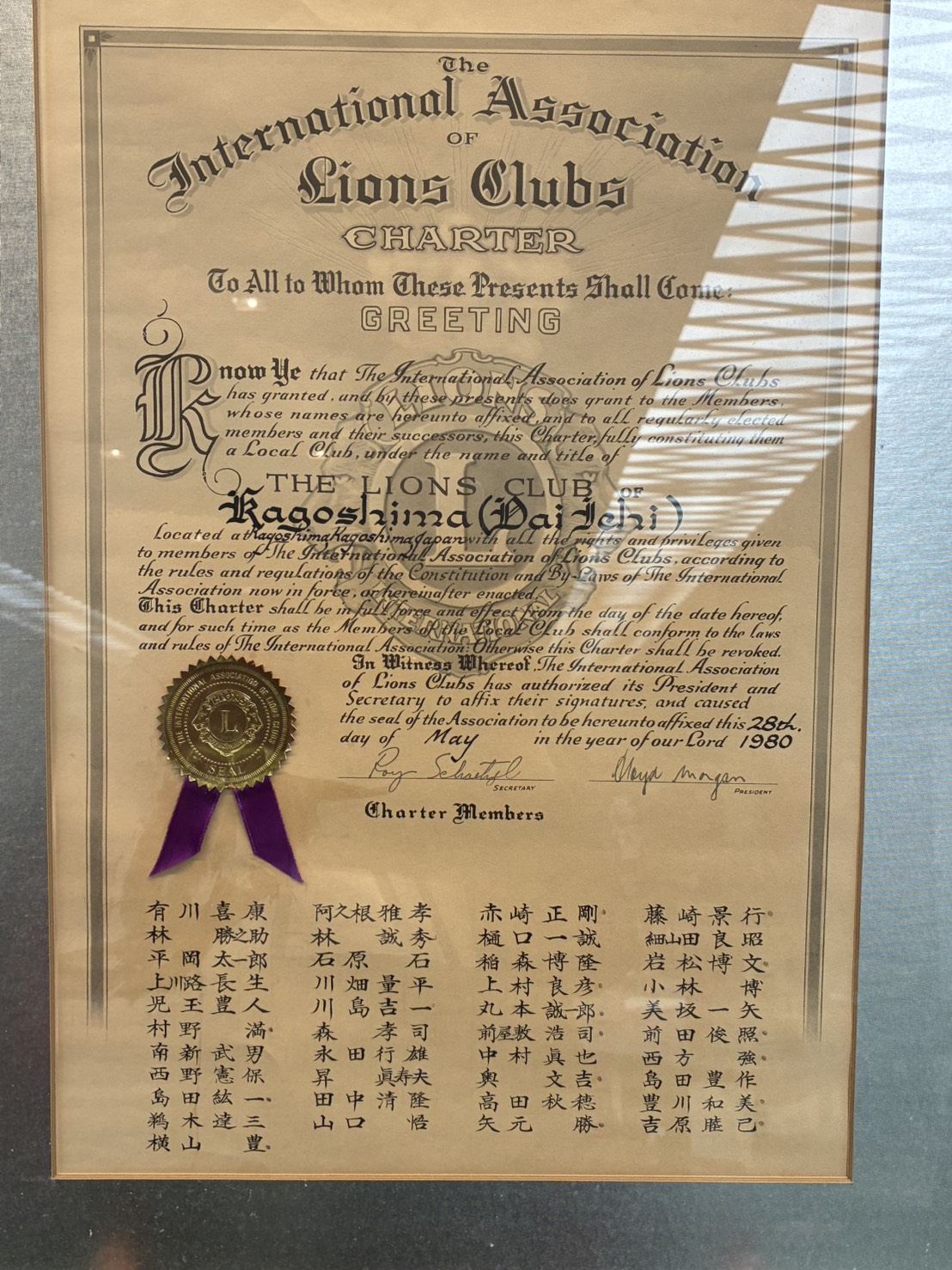 祝チャーターナイト45周年記念例会(第1092回例会)報告