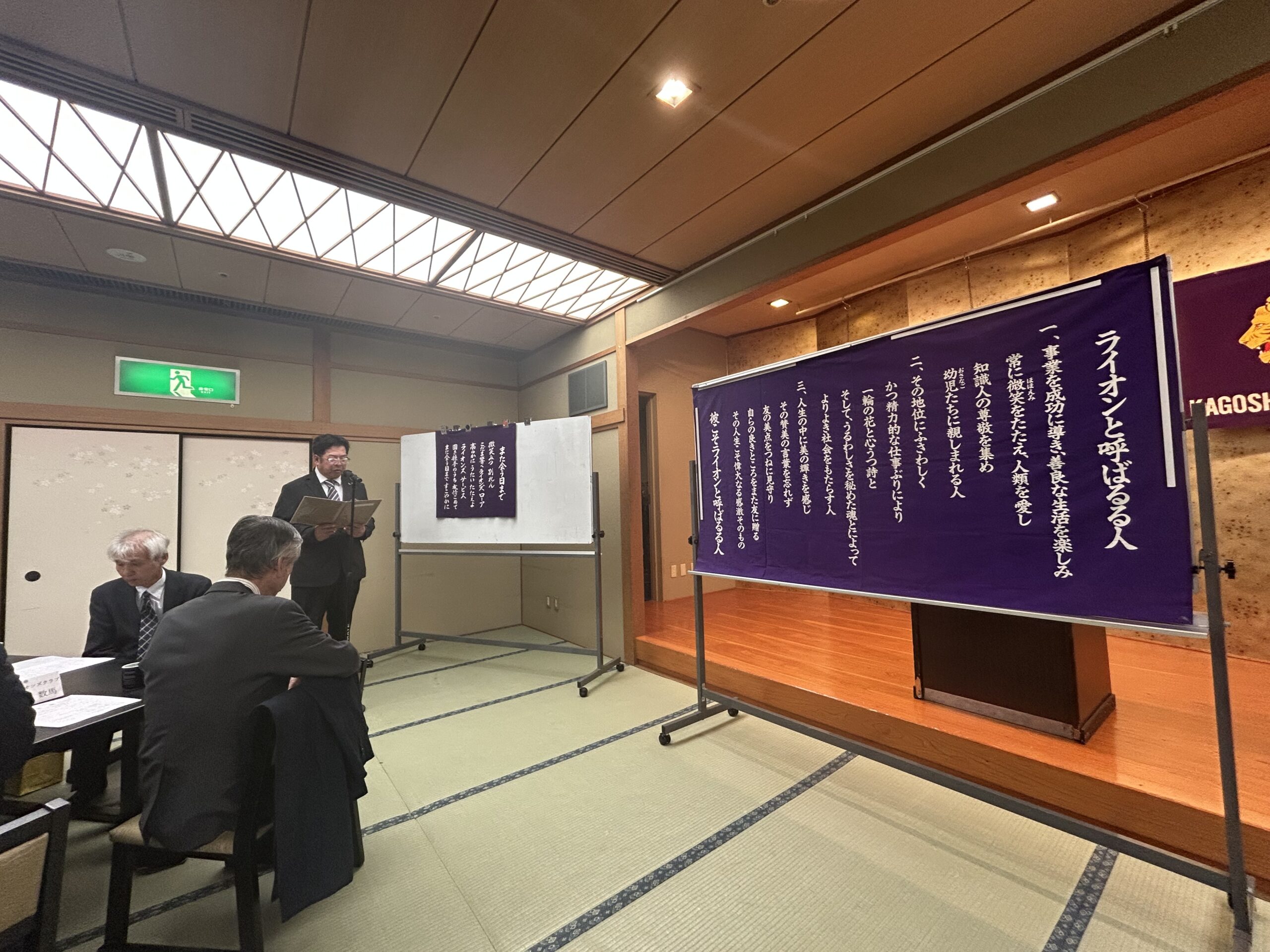 祝チャーターナイト45周年記念例会(第1092回例会)報告