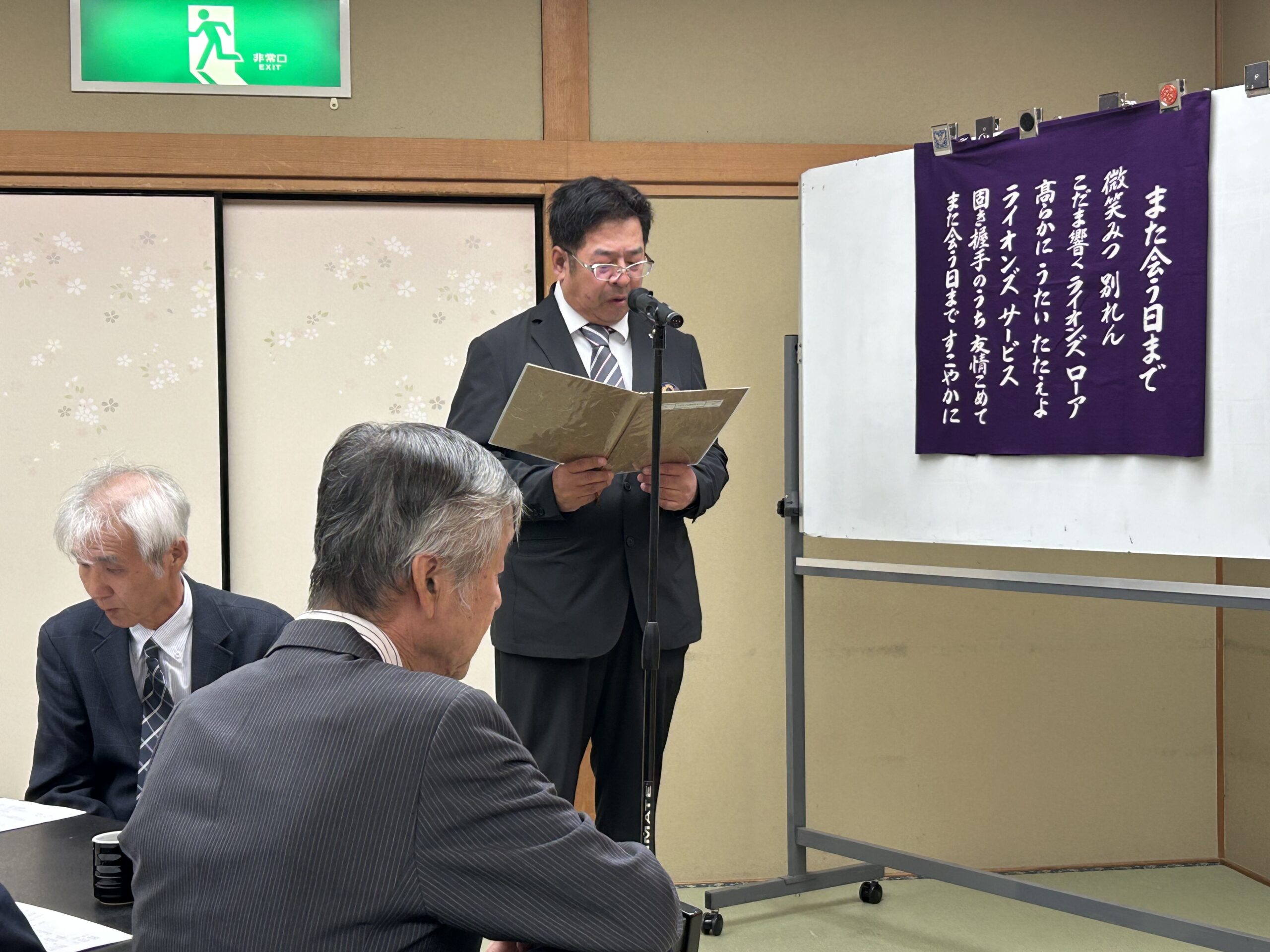 祝チャーターナイト45周年記念例会(第1092回例会)報告