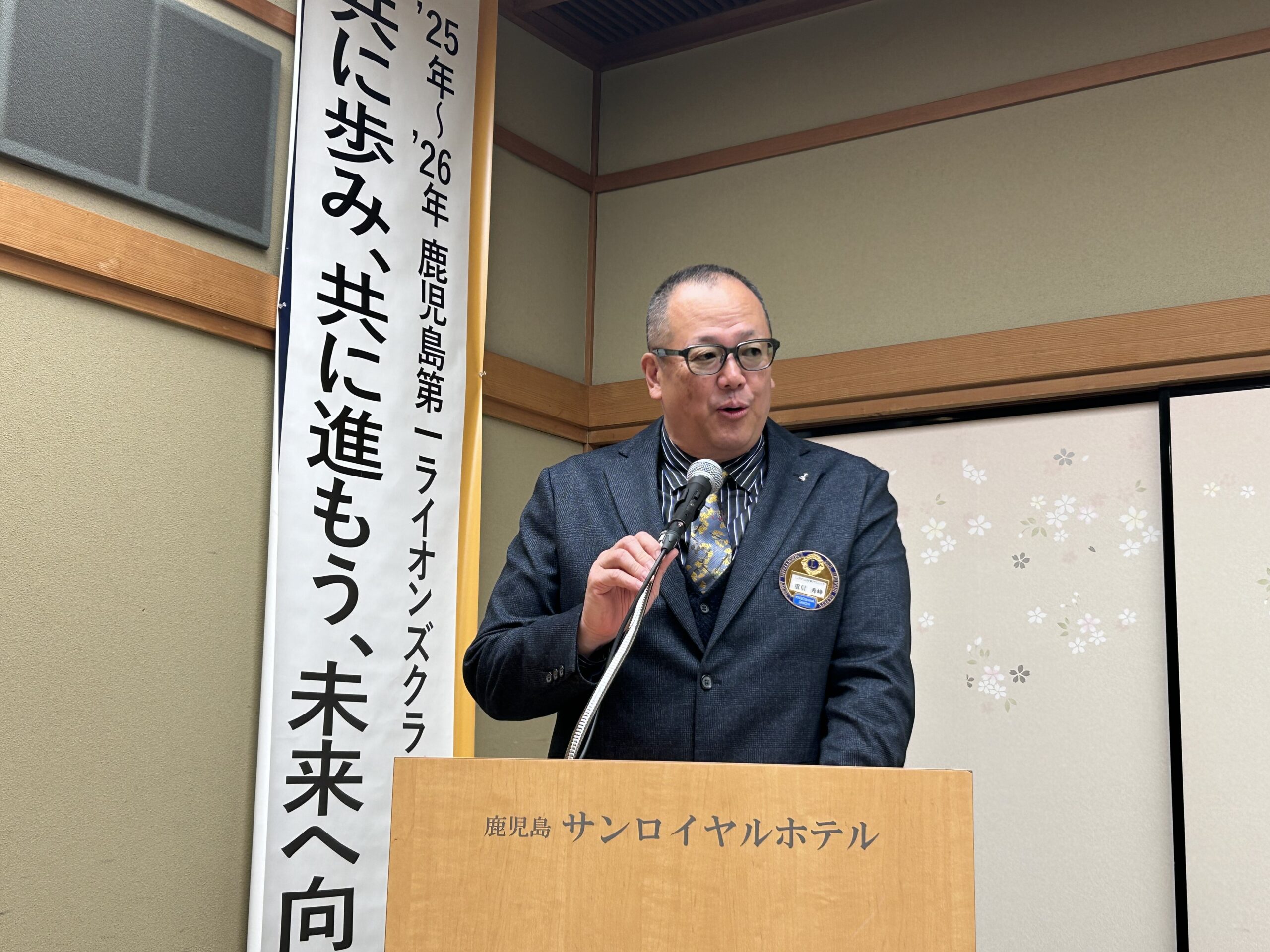 祝チャーターナイト45周年記念例会(第1092回例会)報告