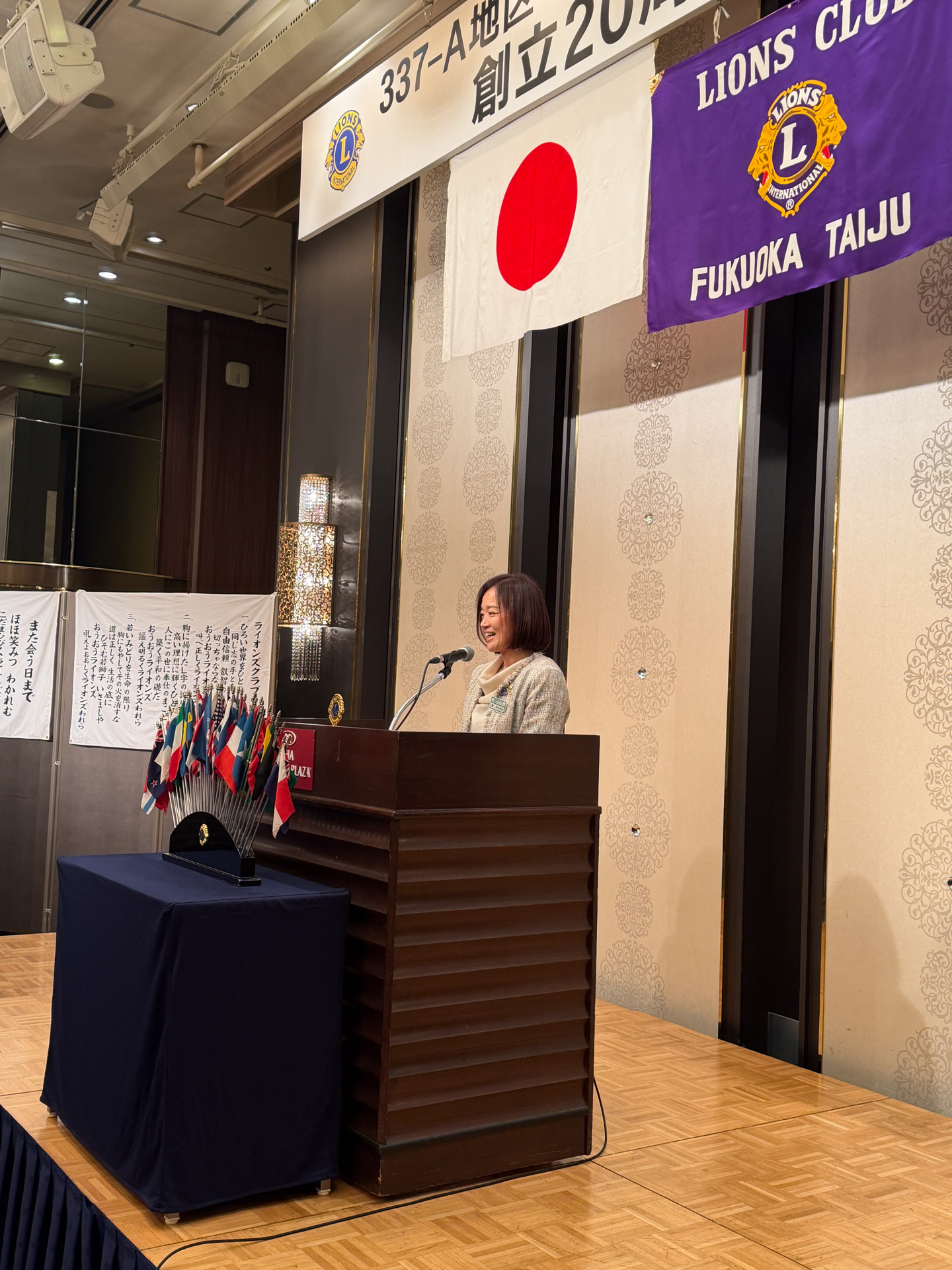 福岡大樹ライオンズクラブ創立20周年記念式典 報告