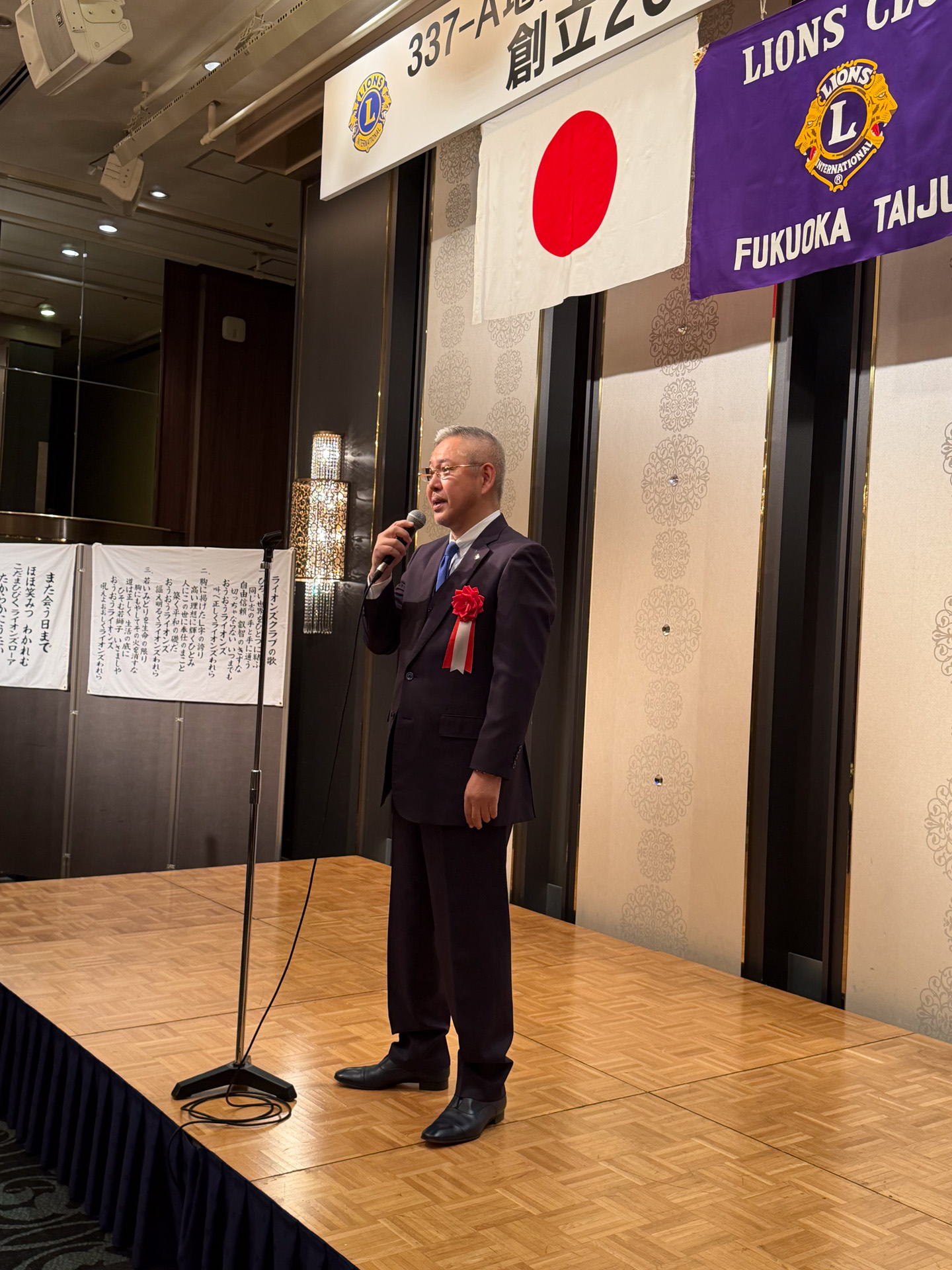 福岡大樹ライオンズクラブ創立20周年記念式典 報告