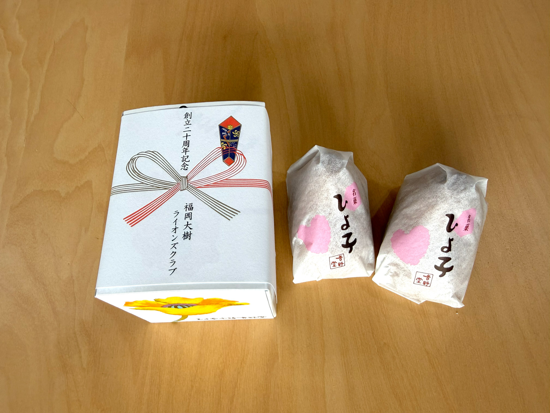 福岡大樹ライオンズクラブ創立20周年記念式典 報告