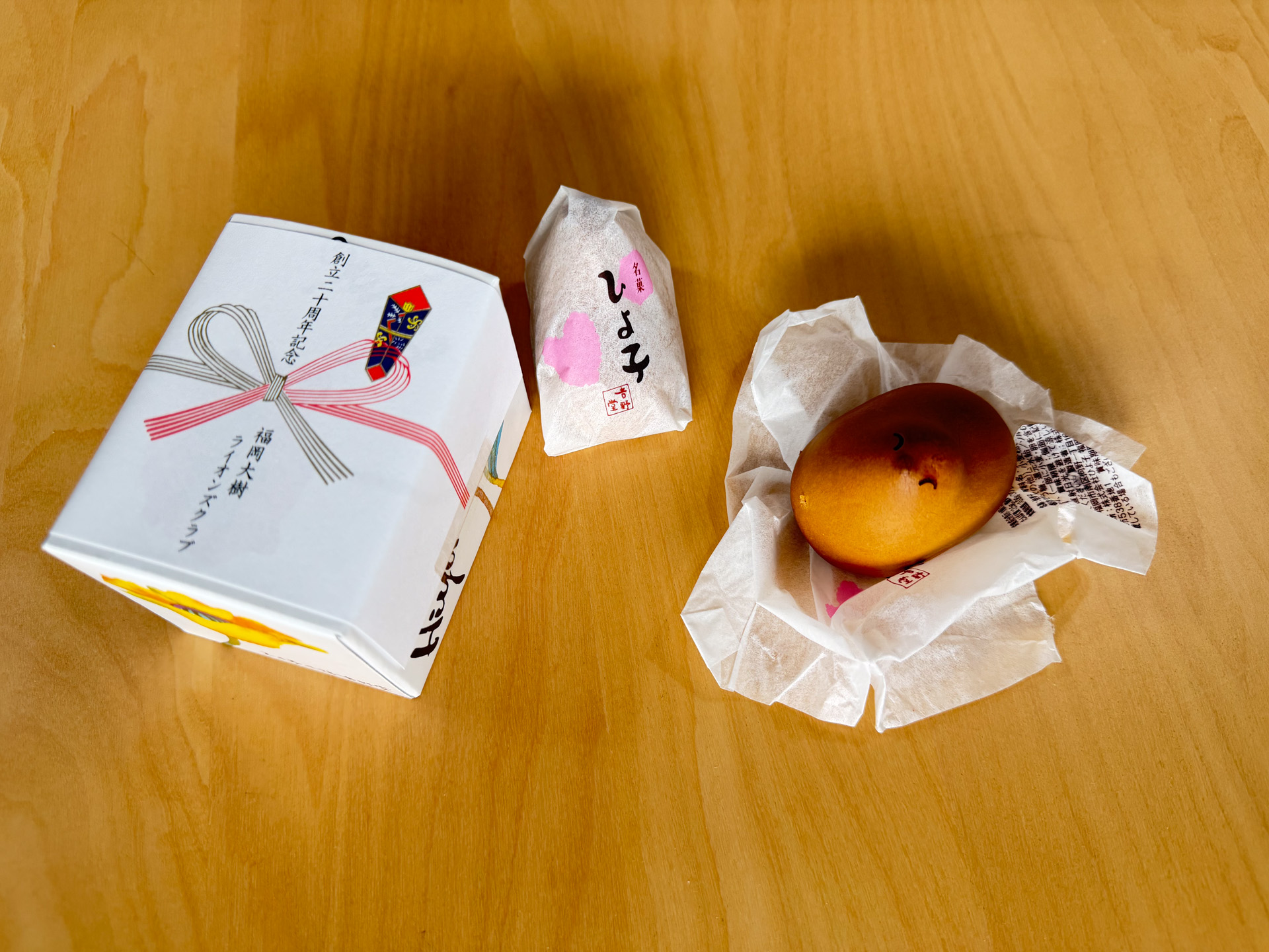 福岡大樹ライオンズクラブ創立20周年記念式典 報告