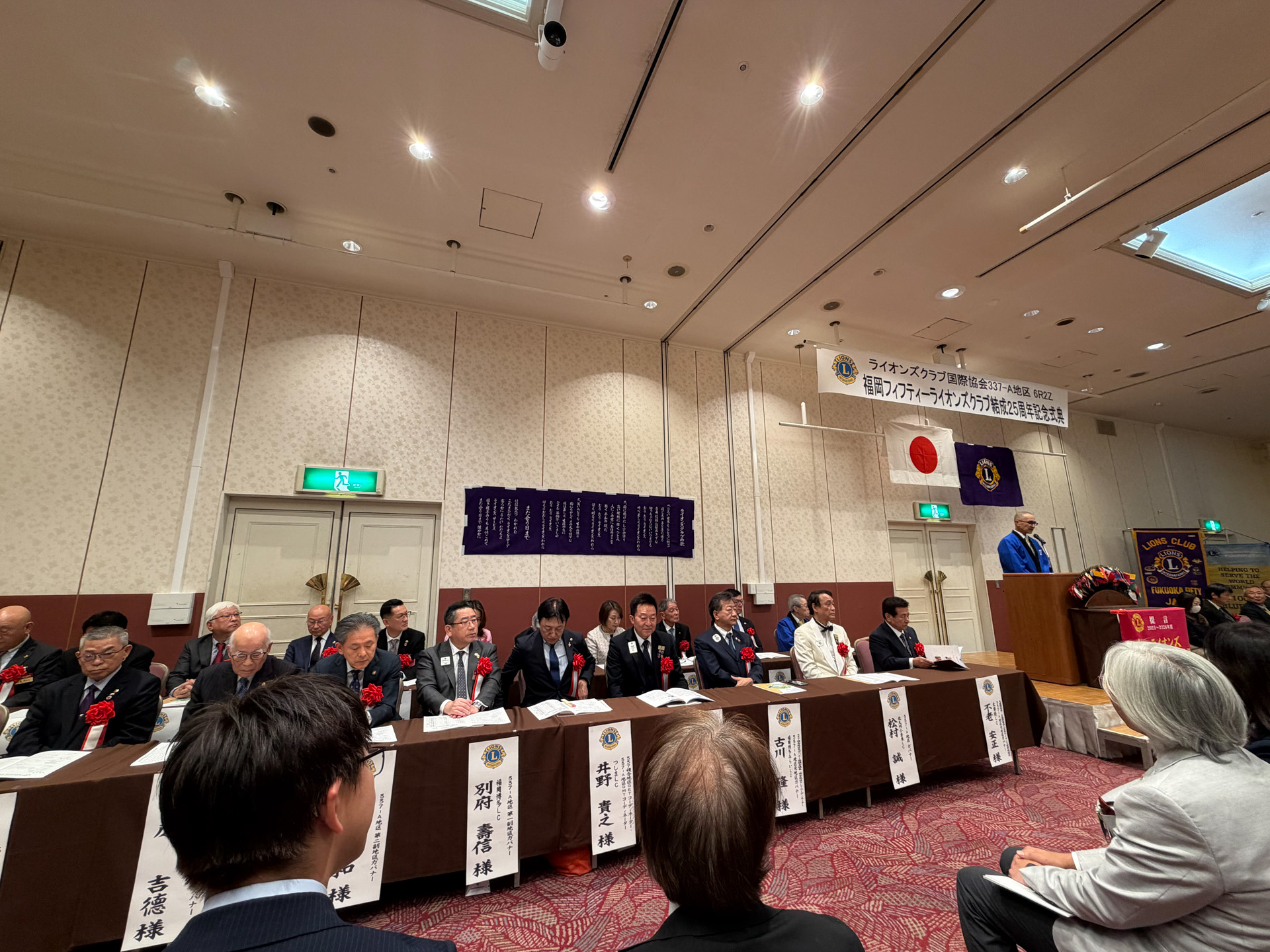 福岡フィフティーLC結成25周年記念式典・祝宴 報告