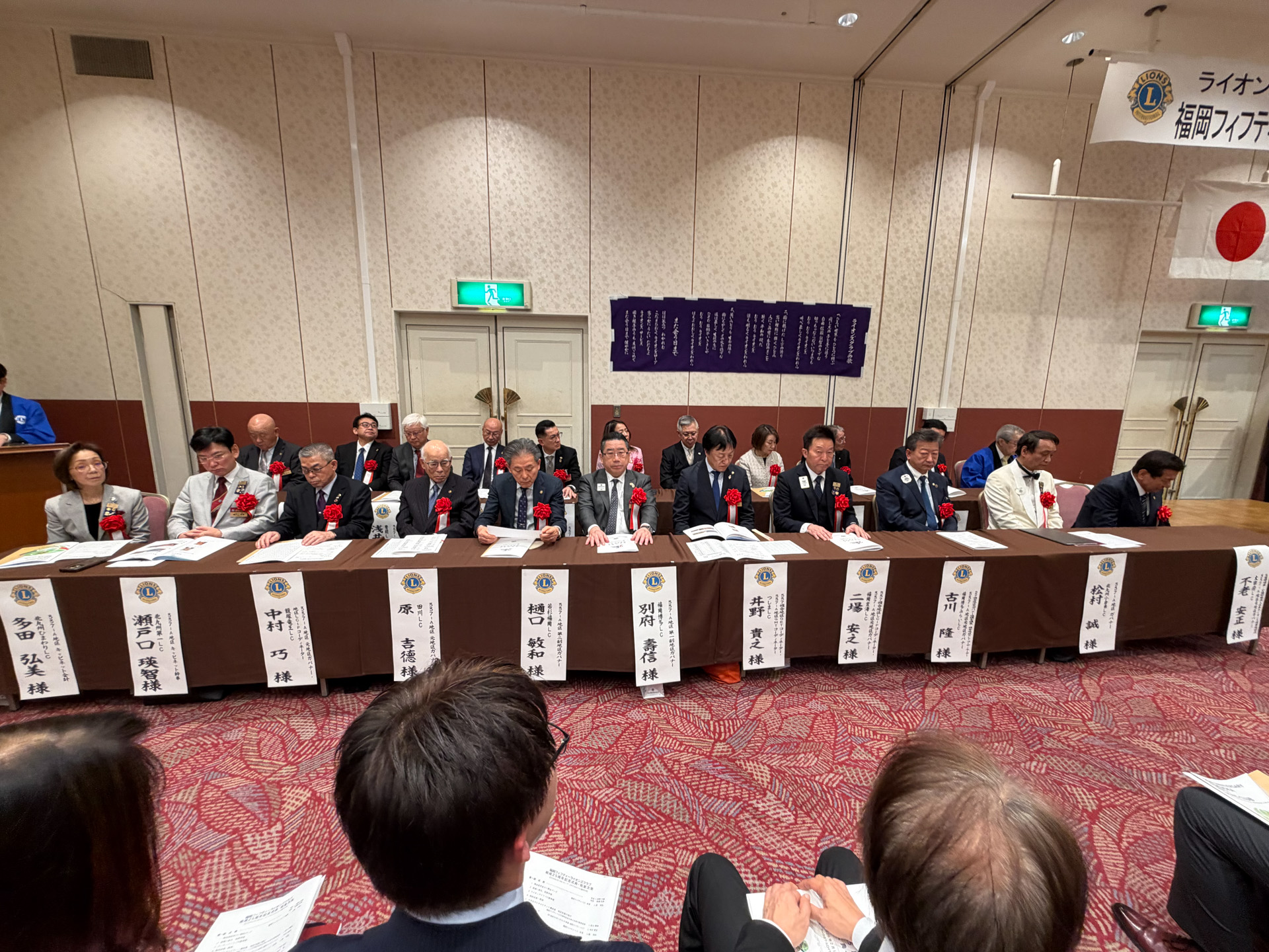 福岡フィフティーLC結成25周年記念式典・祝宴 報告