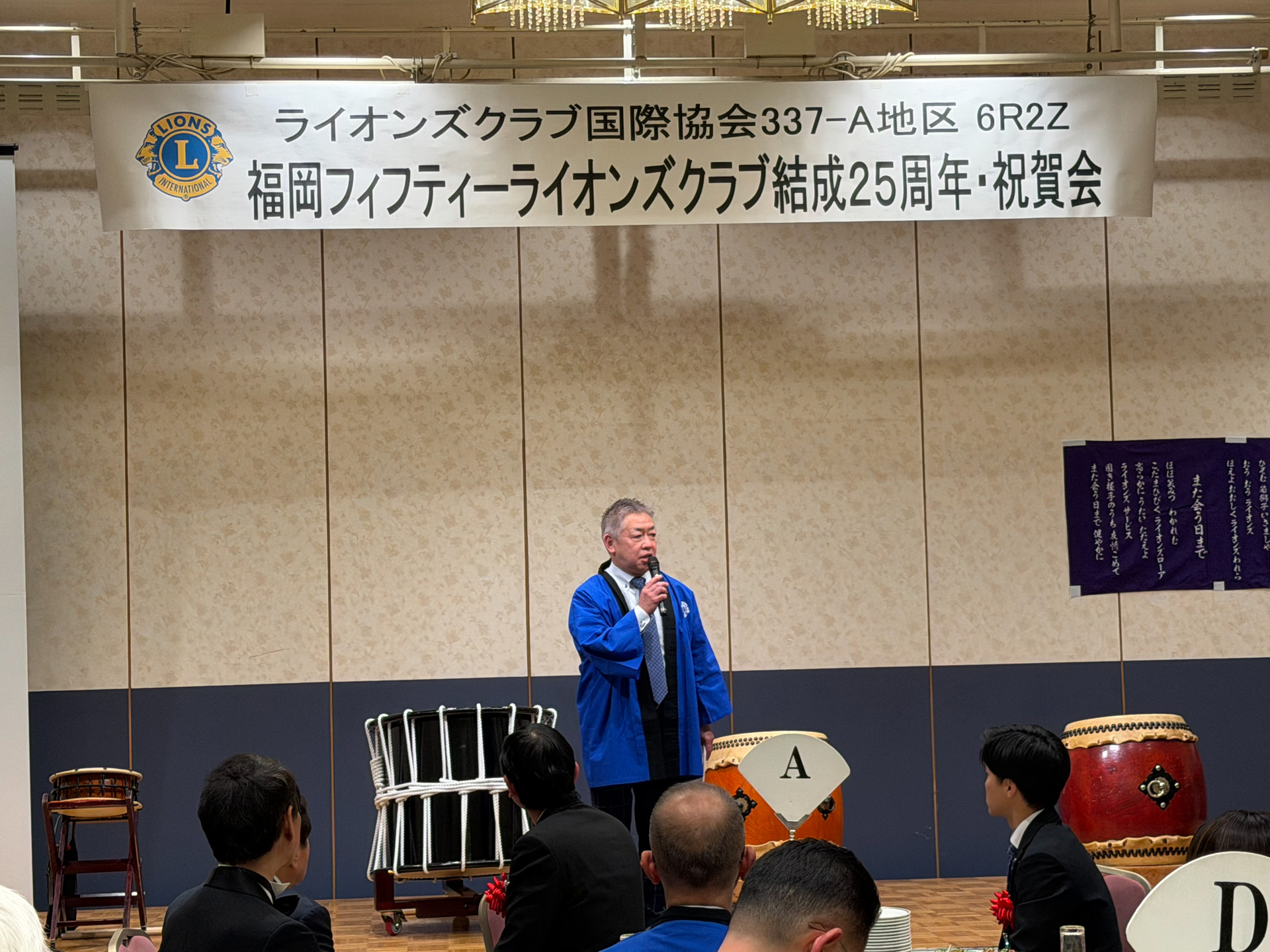 福岡フィフティーLC結成25周年記念式典・祝宴 報告