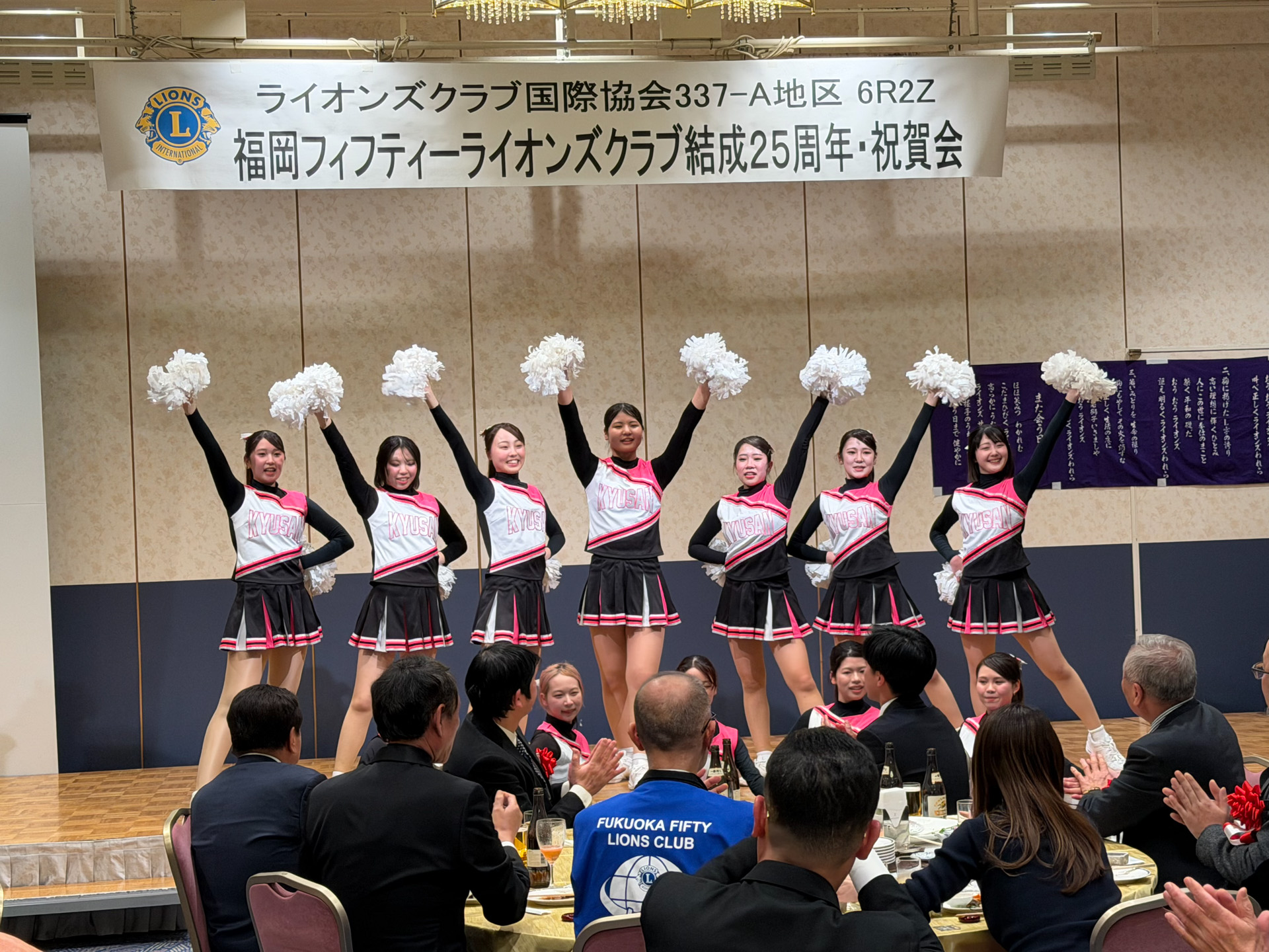 福岡フィフティーLC結成25周年記念式典・祝宴 報告