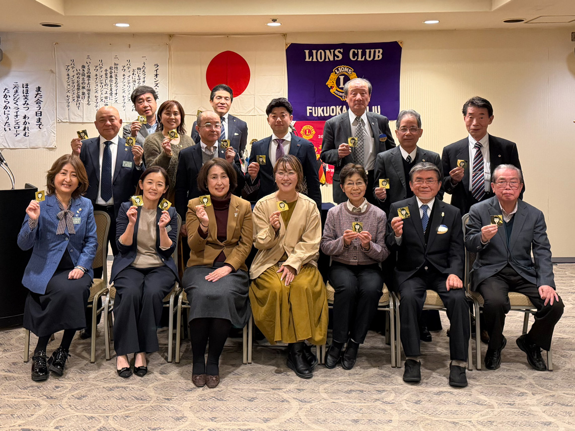 福岡大樹ライオンズクラブ・福岡ノーマライゼーションライオンズクラブ合同例会 報告