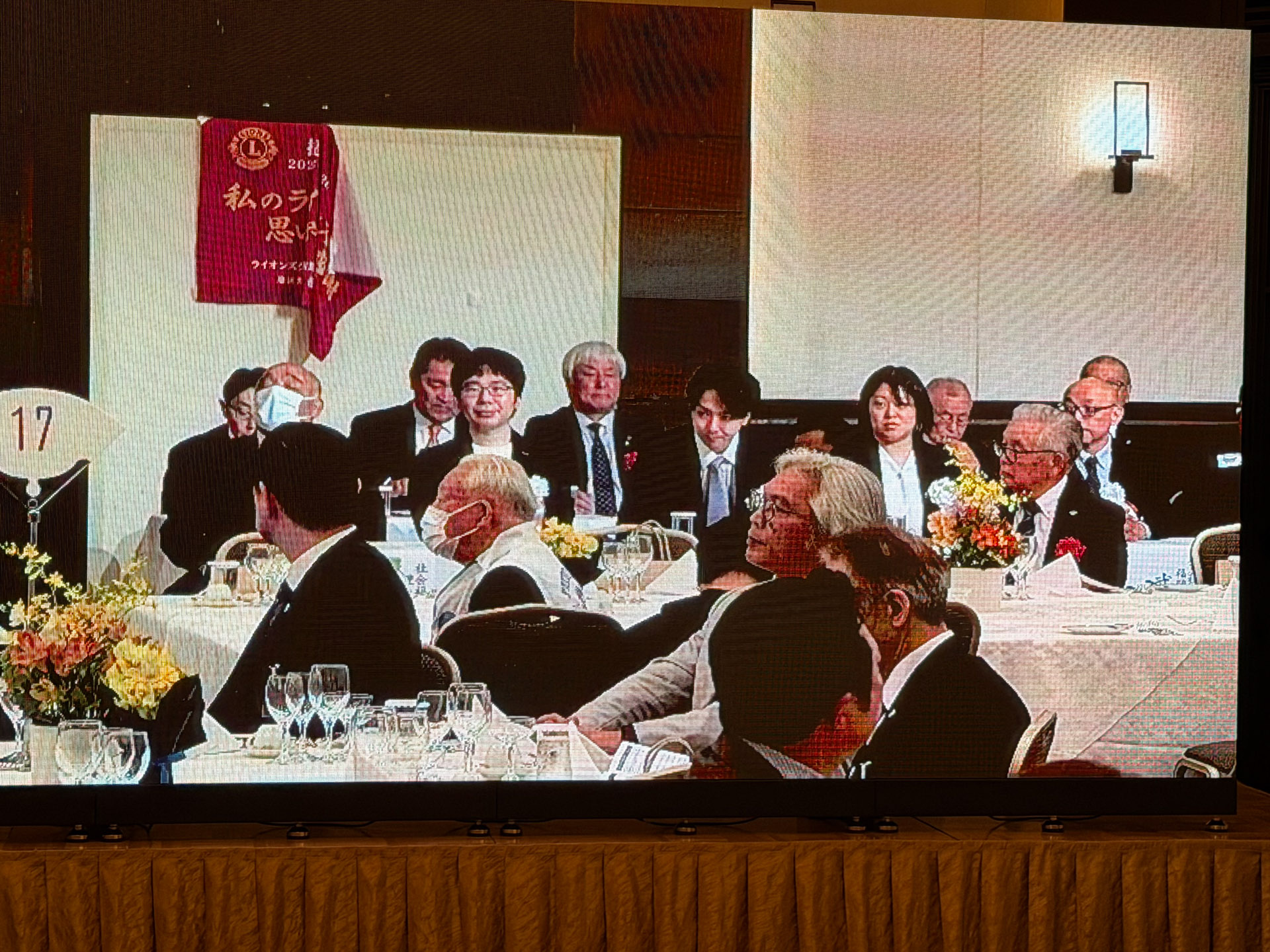 福岡大名ライオンズクラブ結成40周年記念式典 報告