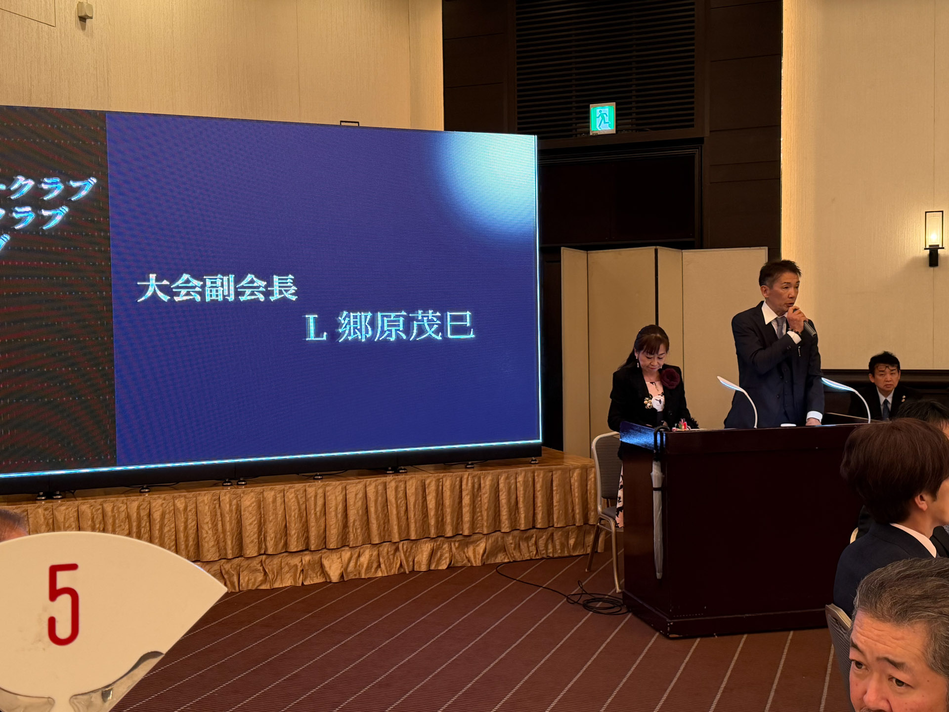 福岡大名ライオンズクラブ結成40周年記念式典 報告