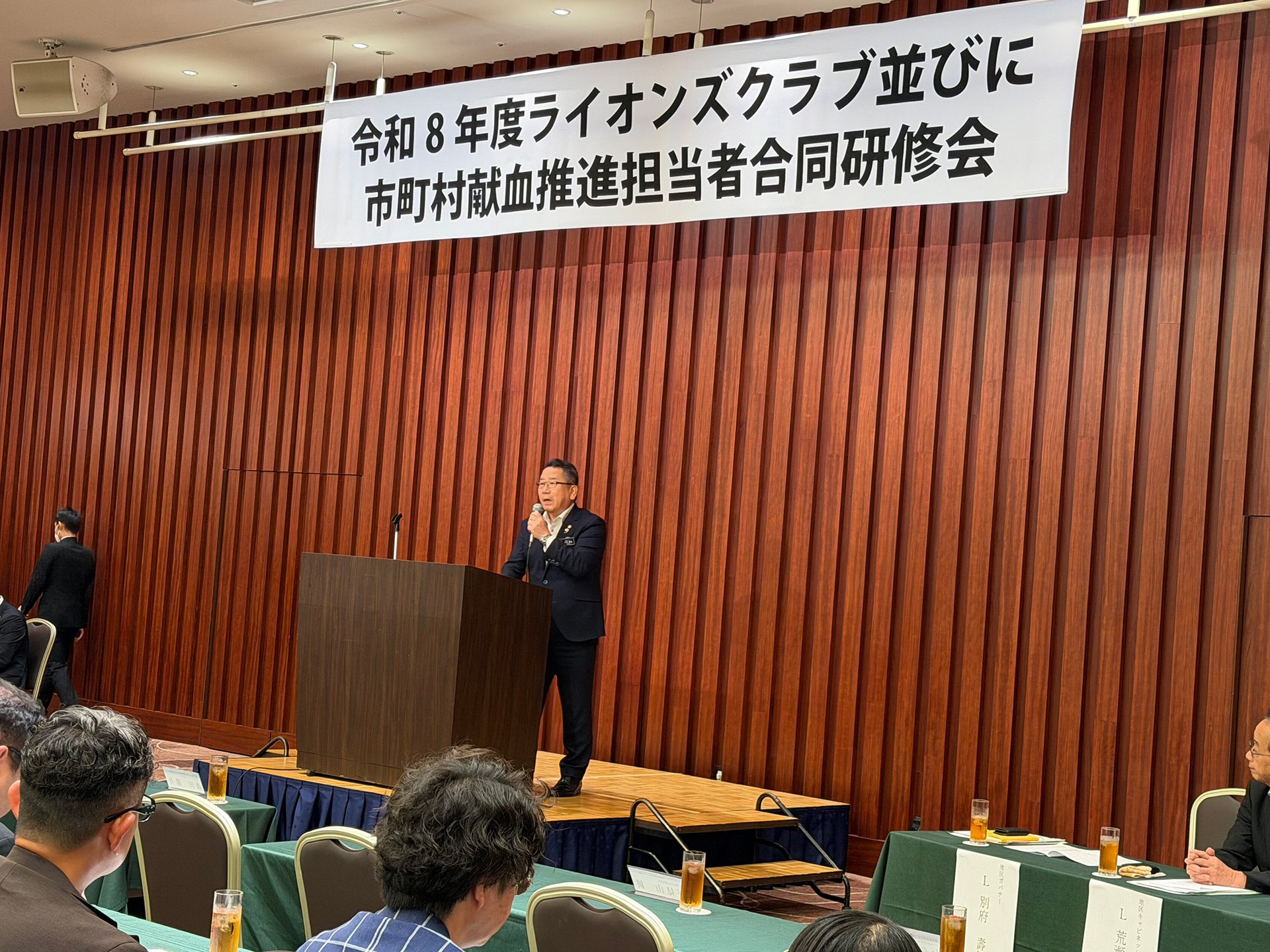 令和8年度 ライオンズ並びに市町村献血推進担当者合同研修会 報告