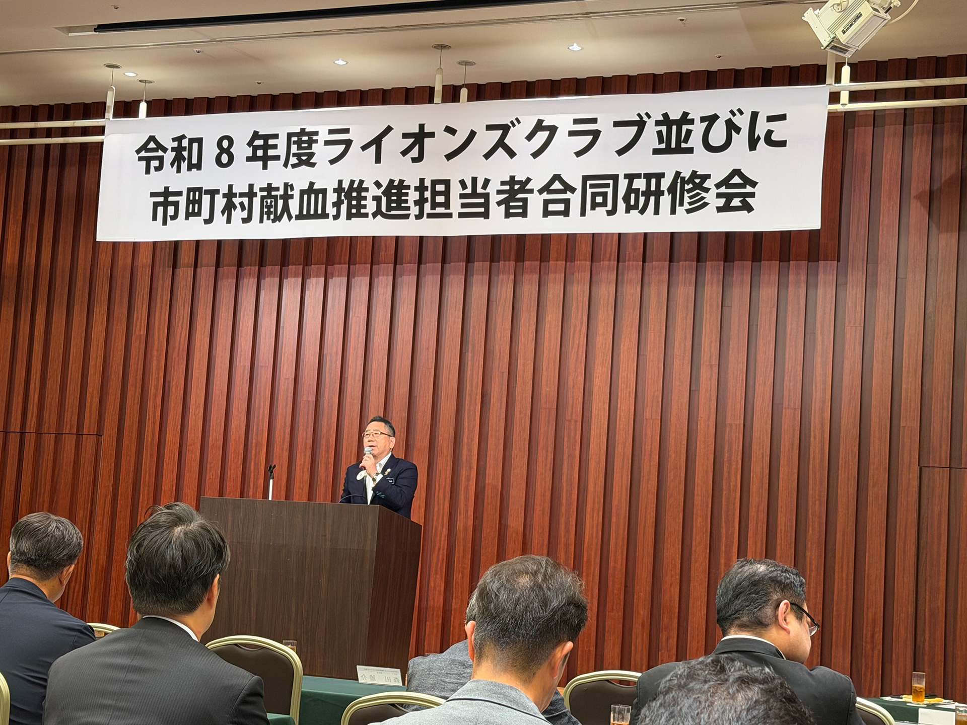 令和8年度 ライオンズ並びに市町村献血推進担当者合同研修会 報告